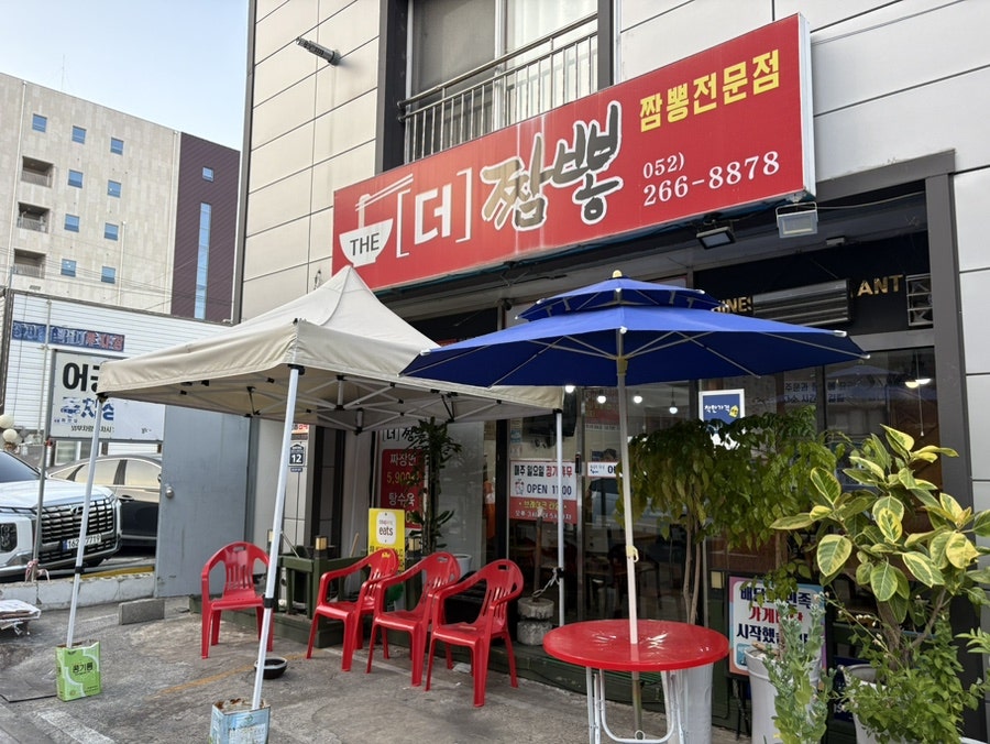 더짬뽕 사진 2