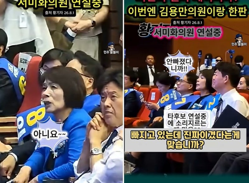 민주당 전당대회에서 나온 이슈메이커 ,,최민희,,정청래,이지은 ! 정치에 어울리는 사람들일....