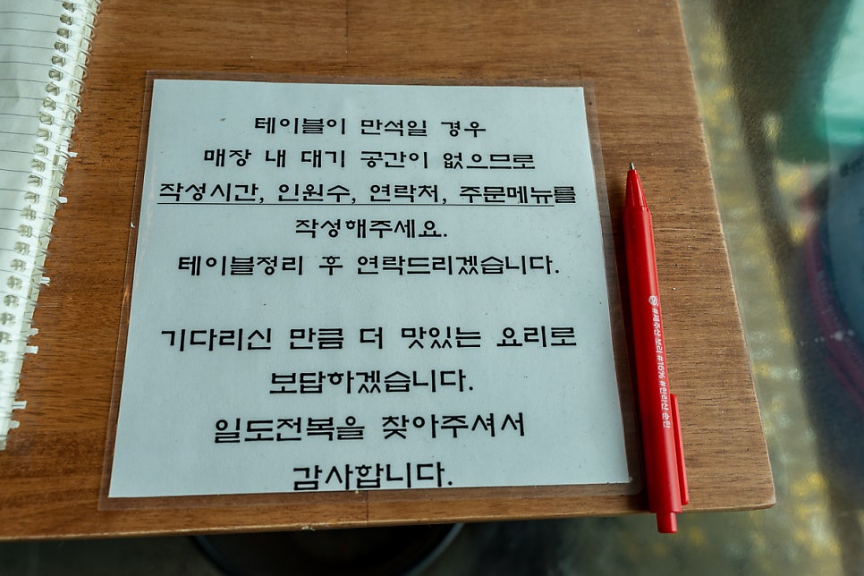 일도전복 사진 5