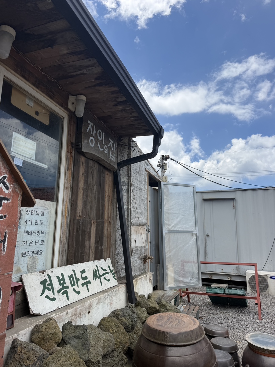 제주복진 흑돼지샤브 해물 전골 함덕점 사진 4