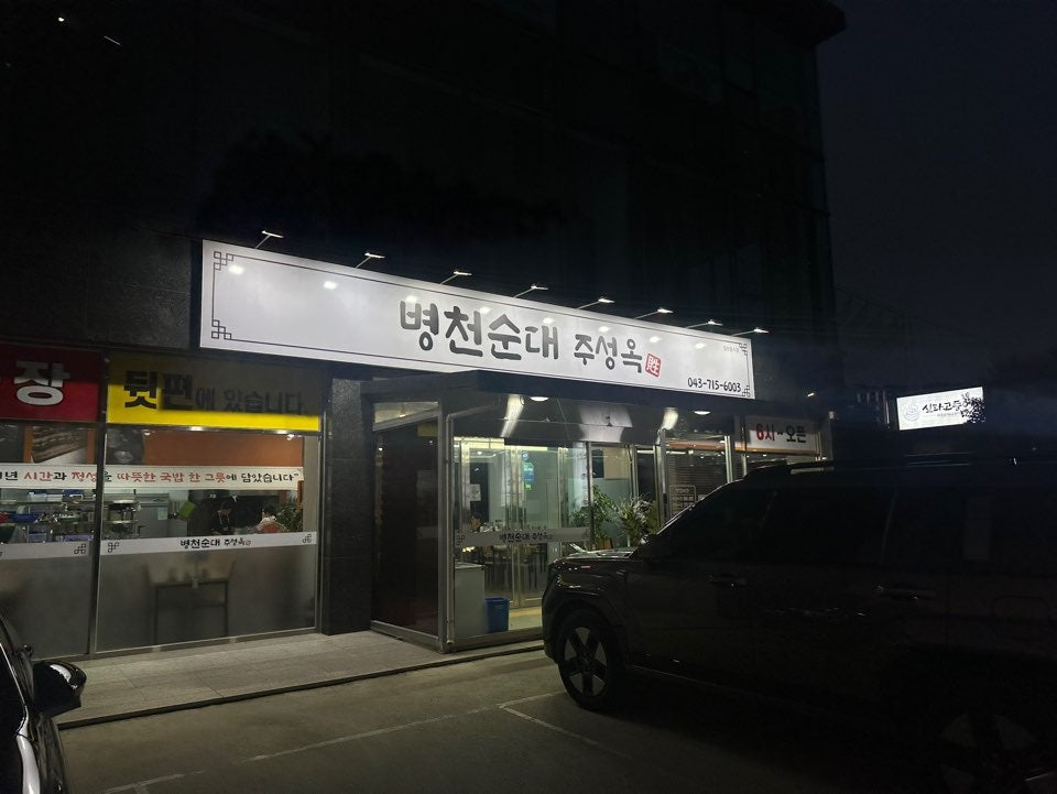 주성옥 사진 1