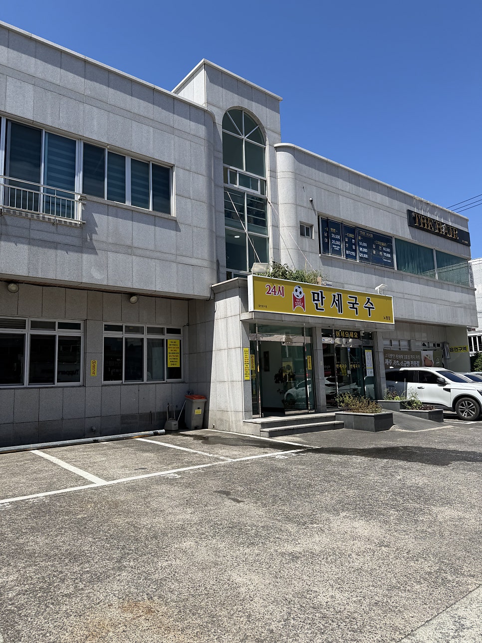 제주 고기국수 만세국수 사진 2