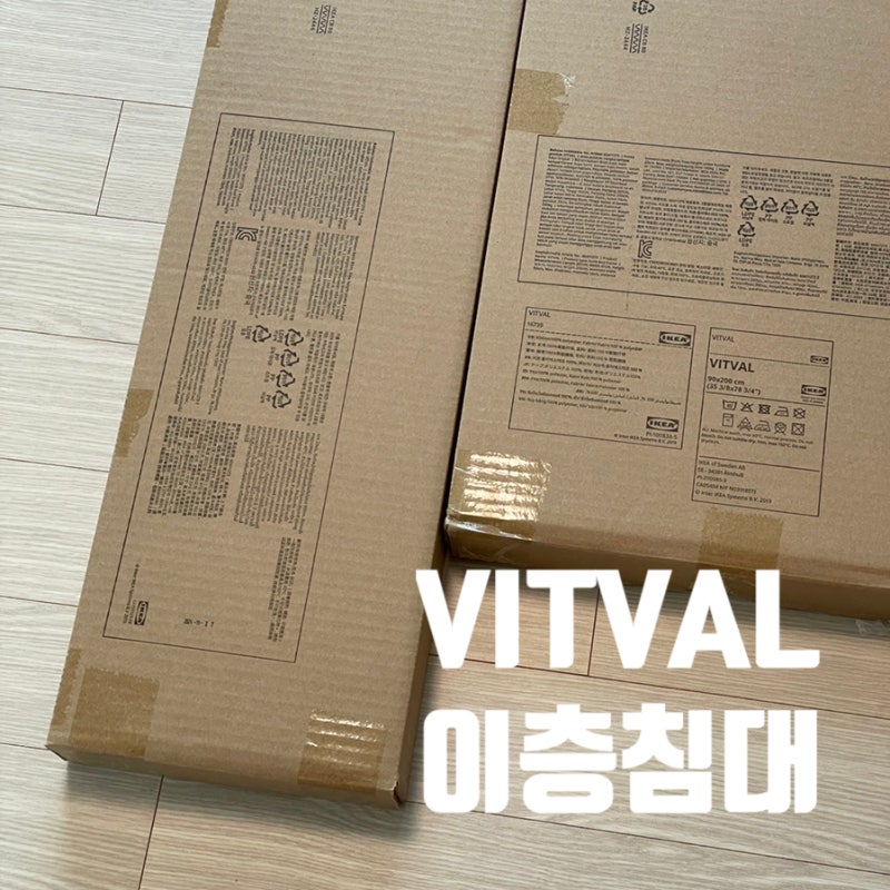 외동딸의 이케아 VITVAL 이층침대 일년사용후기