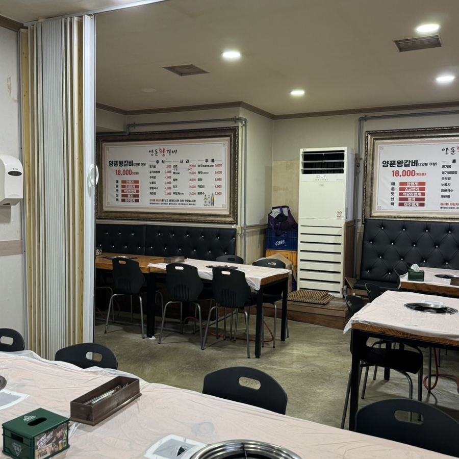 양푼왕갈비 감자탕나라 사진 2