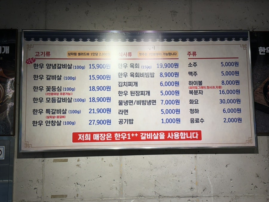 오늘도한우 울산명촌점 사진 6