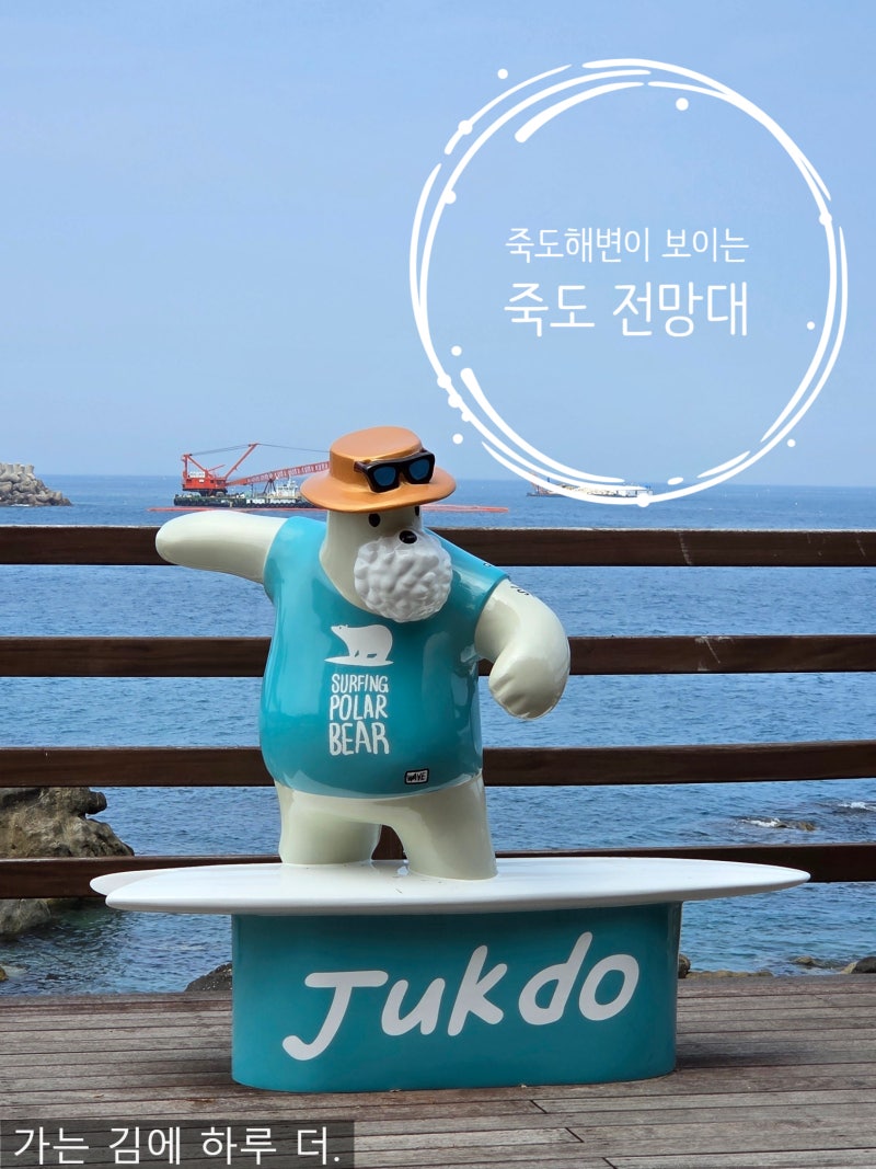 江原道襄陽必訪景點竹島展望台（海灘與自然融為一體的地方）