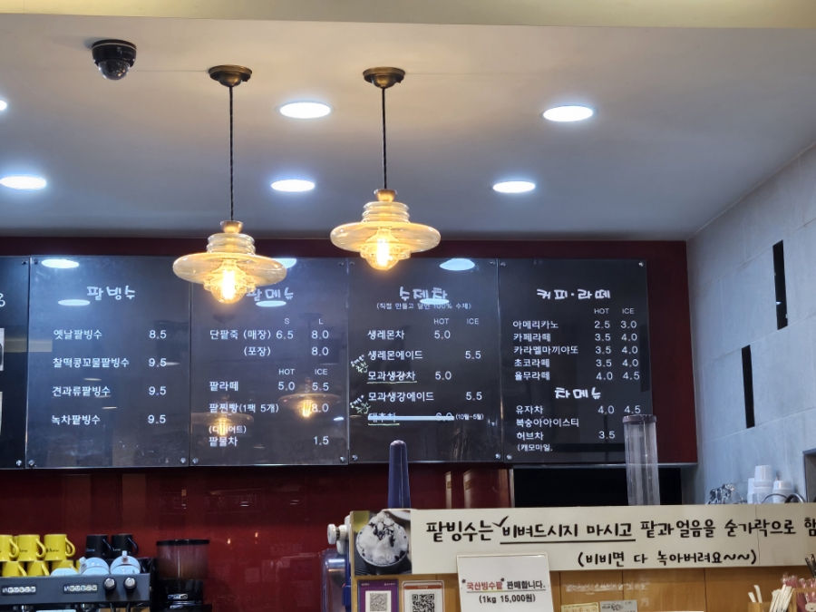 미스터팥 사진 3
