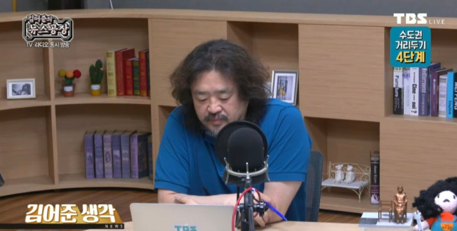 김어준 근황과 최근 논란 정리｜2026년 8월 현재 뭐가 가장 큰 이슈일까?
