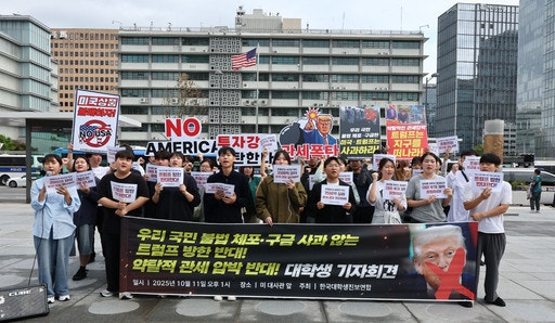 '평택 미군기지 <b>무단 침입</b>' 대학생진보연합 관계자 8명 검거