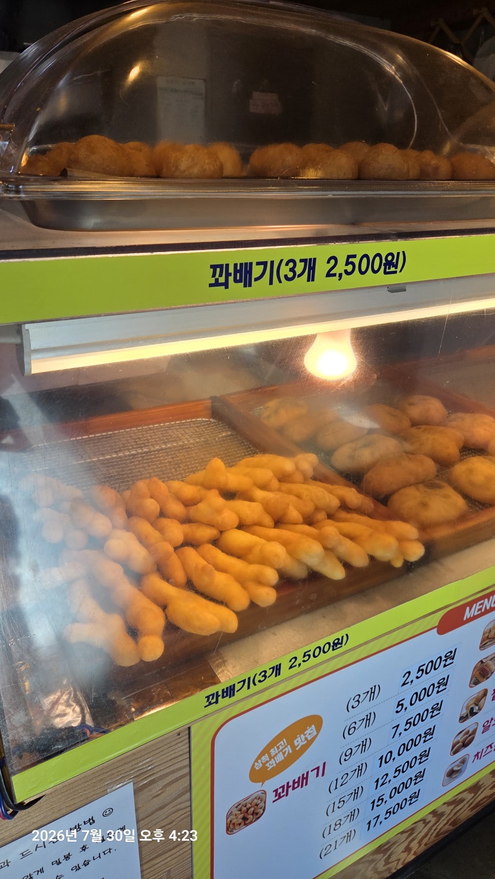 삼척명품찹쌀꽈배기 사진 3