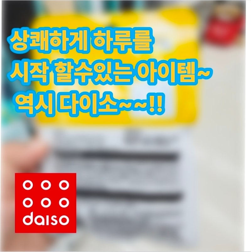 신발장 쿰쿰한 냄새 잡아준 다이소 붙이는 신발장 탈취제 후기