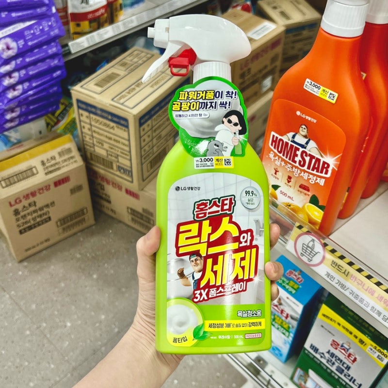 “싹 지워지네?” 다이소 홈스타 곰팡이 제거제 5종 비교! 가격 용량 따져보고 고른 이 제품