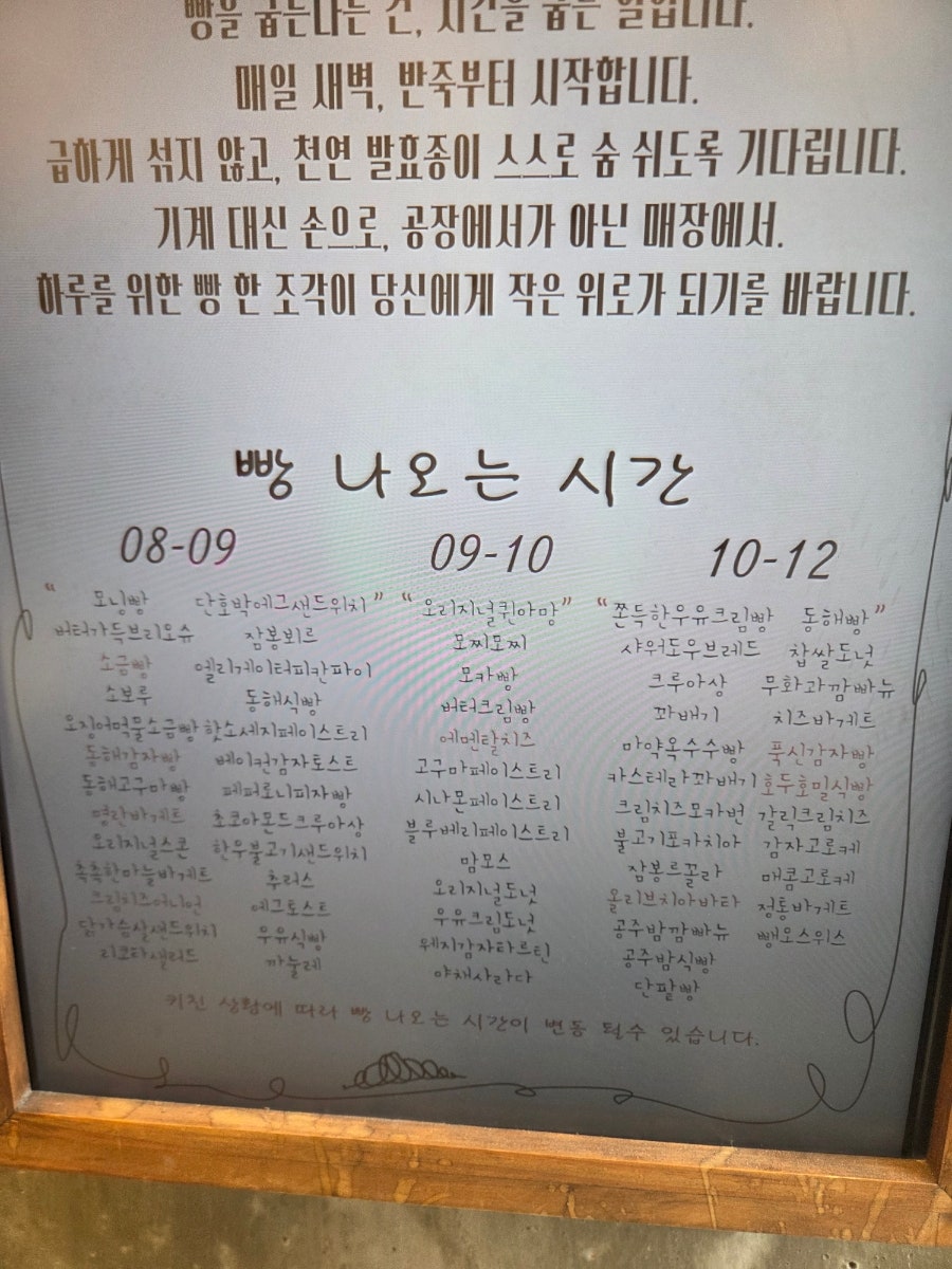 동해제빵소 사진 6
