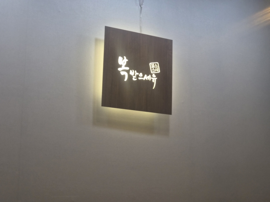 킴스스시 사진 1