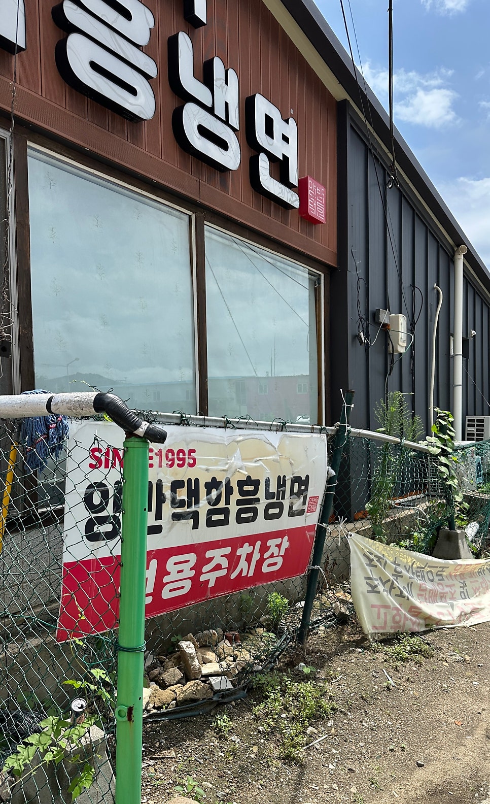 양반댁함흥냉면 사진 6
