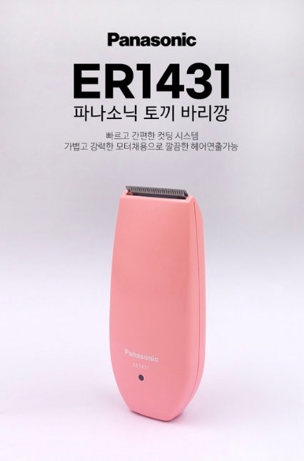 [파나소닉 토끼 바리깡] 섬세한 라인 하나가 헤어스타일의 완성도를 바꿉니다 파나소닉 프로....