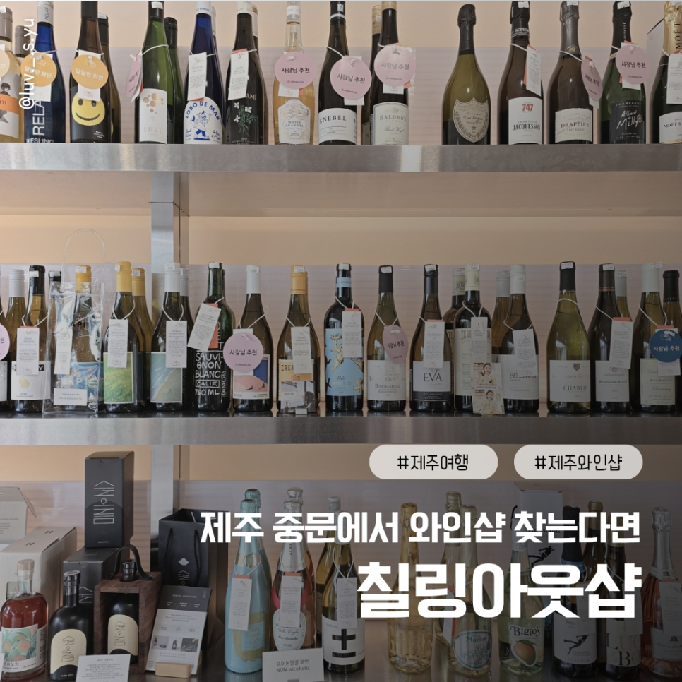 칠링아웃샵 제주중문점 사진 1