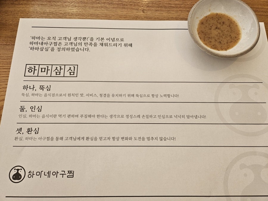 하마네아구찜 첨단점 사진 6
