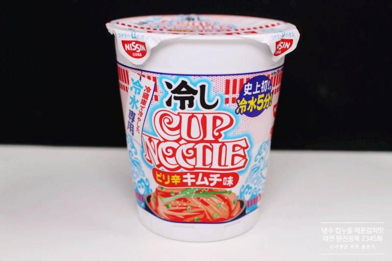 닛신식품 냉수 컵누들 매콤한 김치맛 [라면 완전정복 2345화] - 새콤 매콤 김치 맛과 고소함을 ....