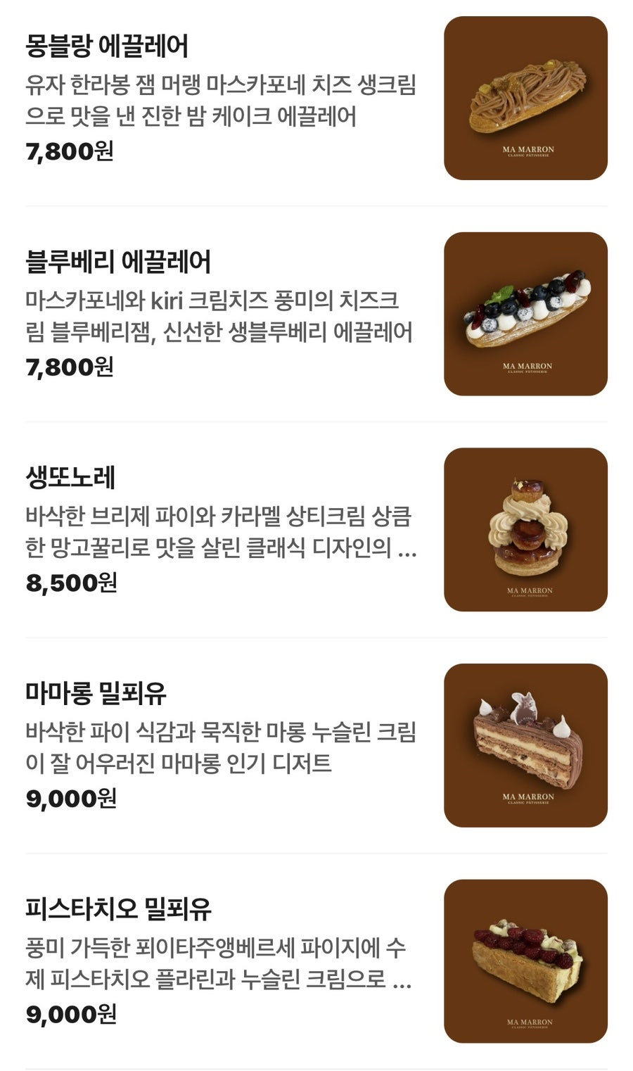 마마롱 사진 3
