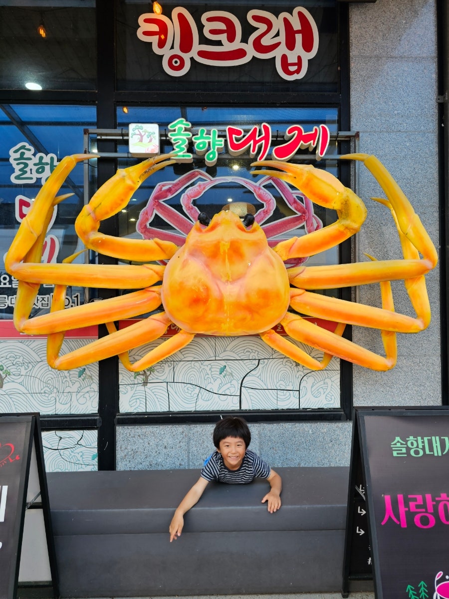 고선생화덕생선구이 삼척점 사진 1