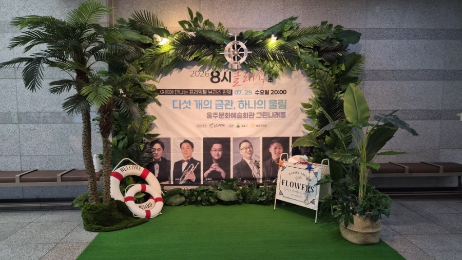 울주문화예술회관 사진 6
