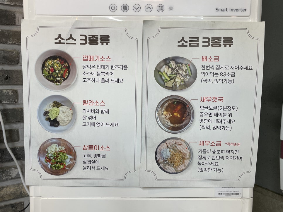 83왕소금구이 사진 4