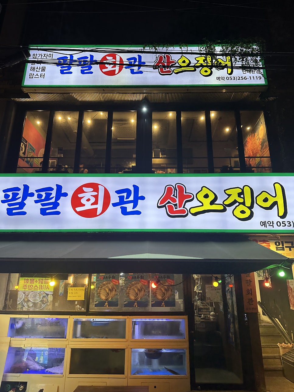 산 사진 3