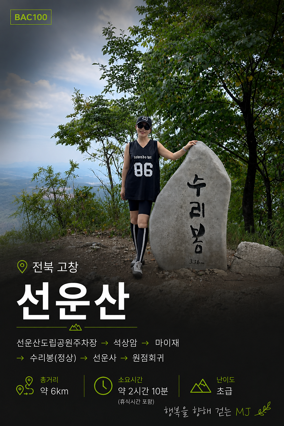 선운산도립공원 사진 1