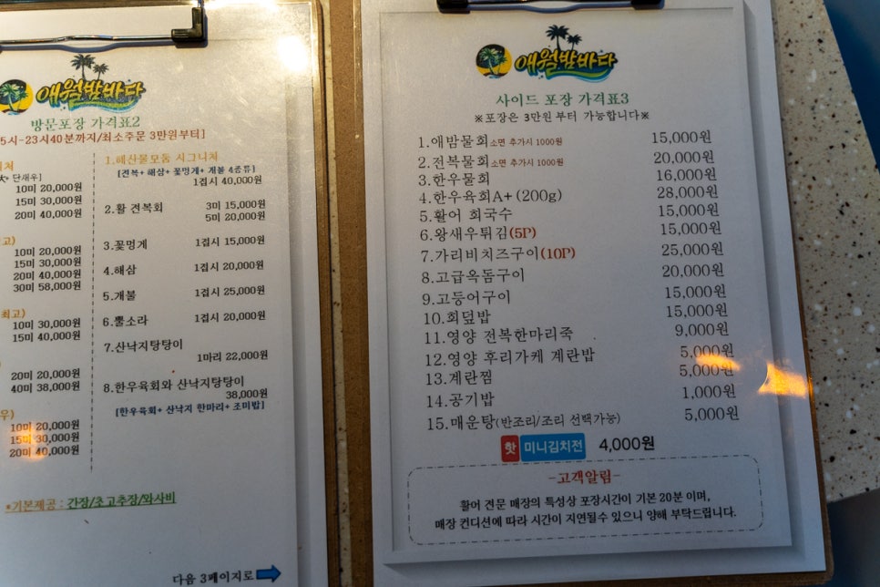 애월밤바다 사진 5