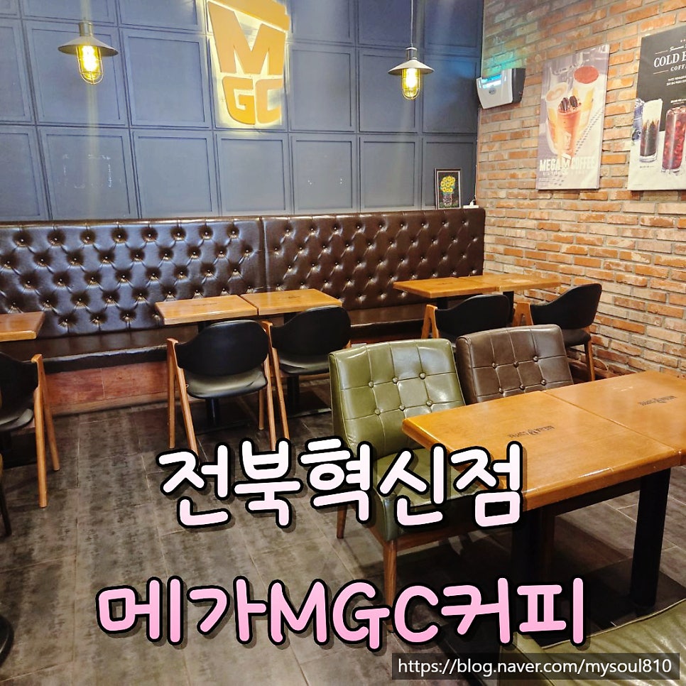 메가MGC커피 충북혁신도시점 사진
