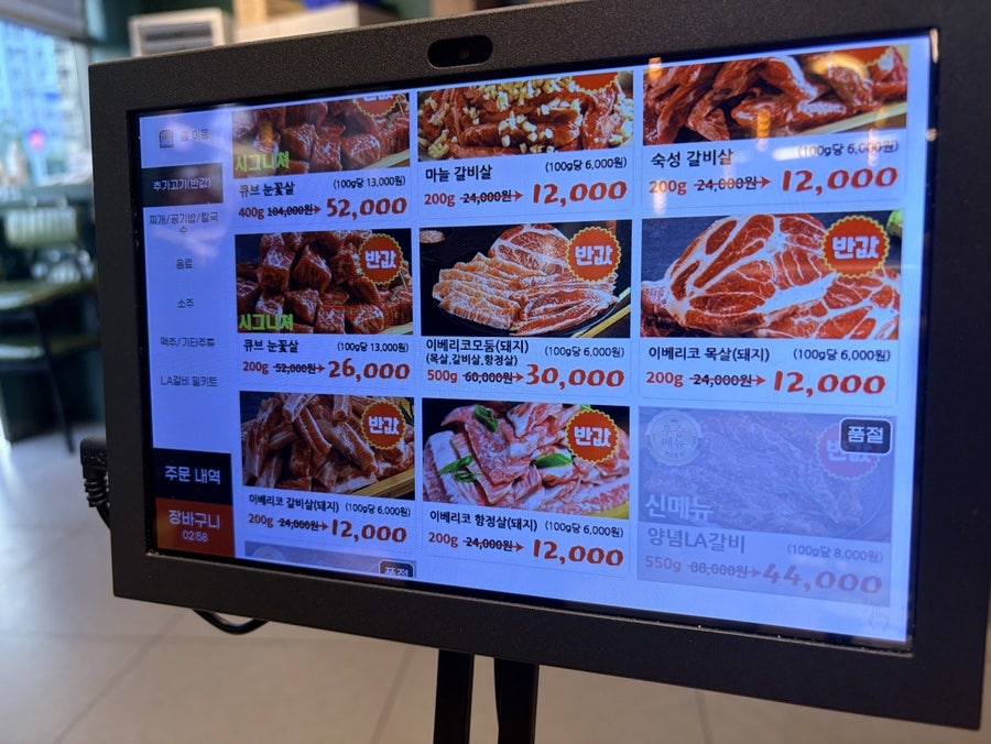 담가화로구이 울산송정점 사진 2