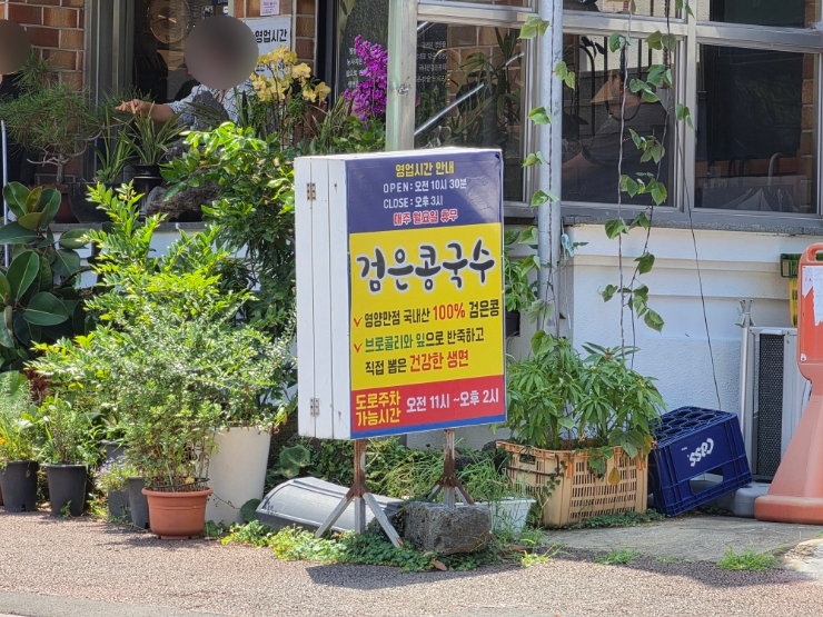 통일가든 사진 3