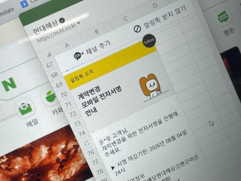 현대해상 어린이보험 육아휴직 할인 신청 방법부터 2% 할인 꿀팁