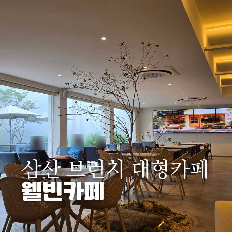 웰빈카페 사진 1