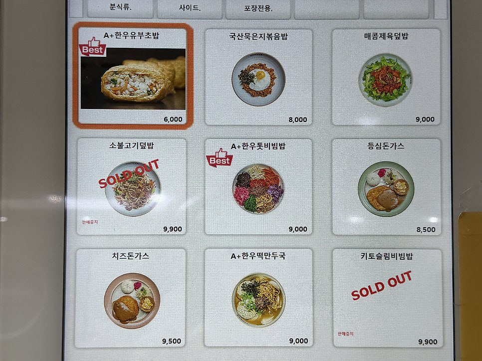 가시어멍김밥 제주본점 사진 6