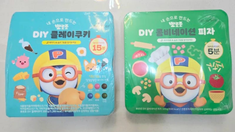 어린이집 방학 집 육아(뽀로로 피자 뽀로로 쿠키 만들기)