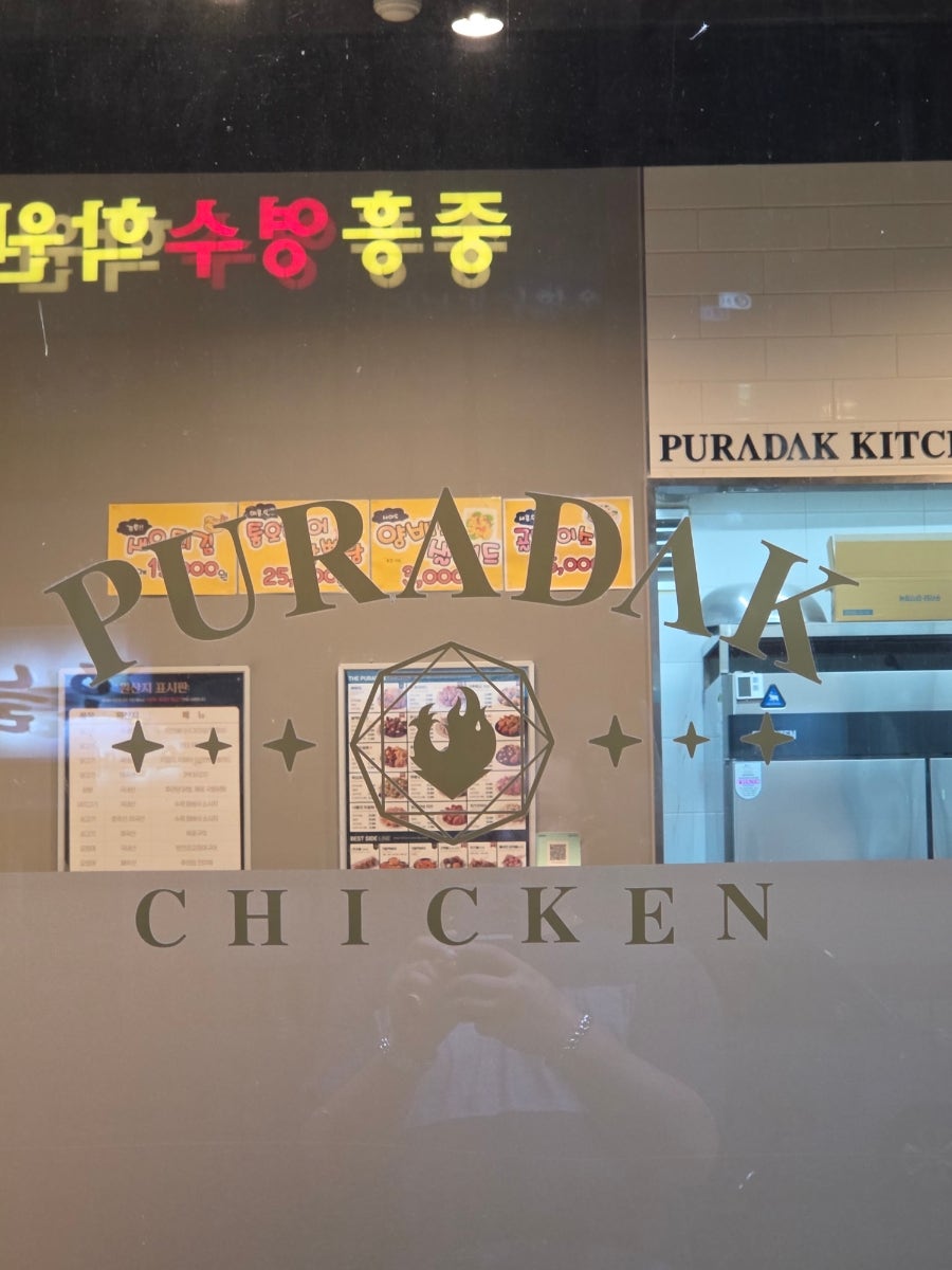 푸라닭치킨 전남영암삼호점 사진 4