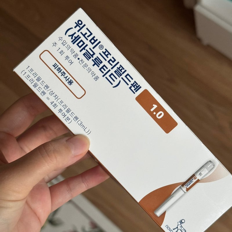 첫 위고비 종로 성지 1mg처방후기, 온누리할인받은 꿀팁(대기시간,가격)