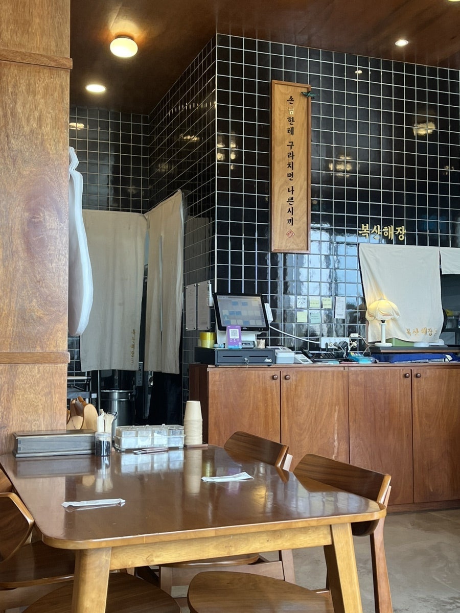 복산해장 송정본점 사진 6