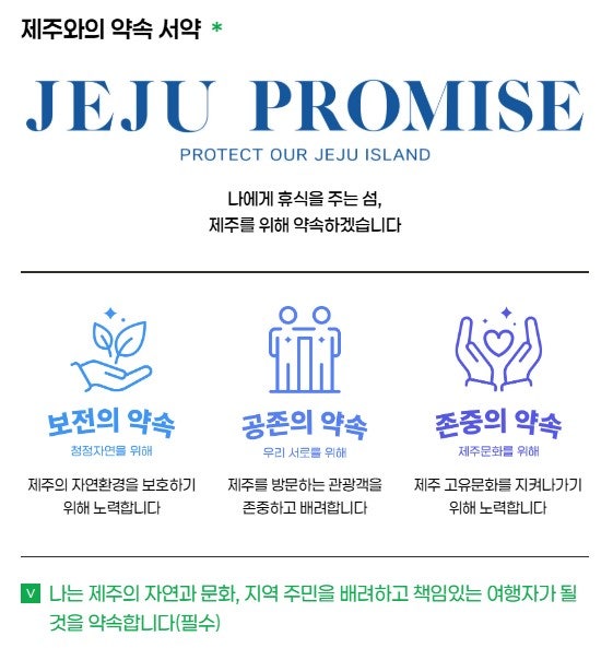 [정보] 제주 여행 멤버십 NOWDA 나우다