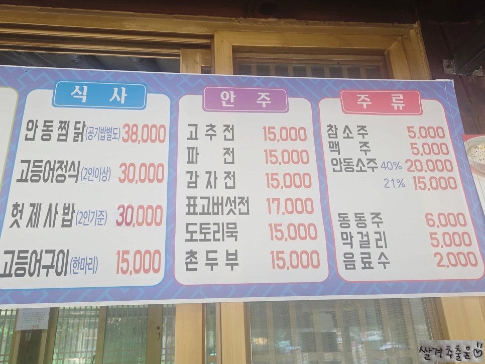 민속식당 사진 6