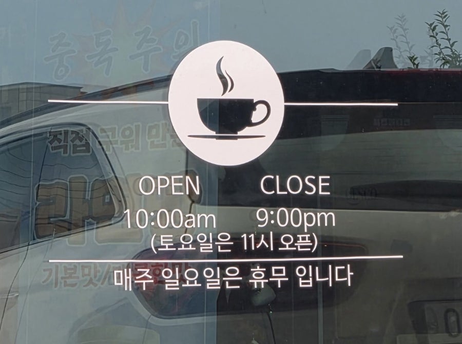 카페온다 사진 3