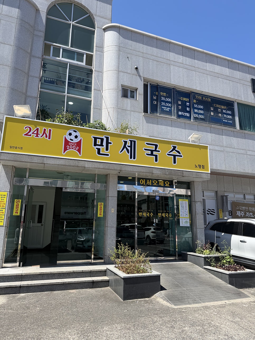 제주 고기국수 만세국수 사진 4