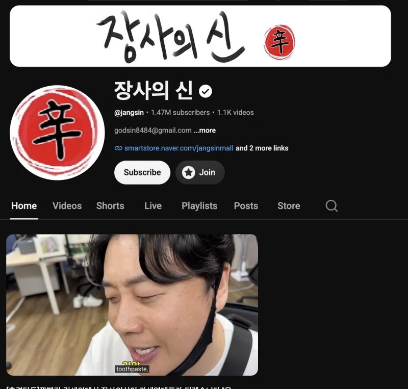 장사의신 장신몰 가입 혜택 인기 밀키트 가격 사업자몰 입점 정리