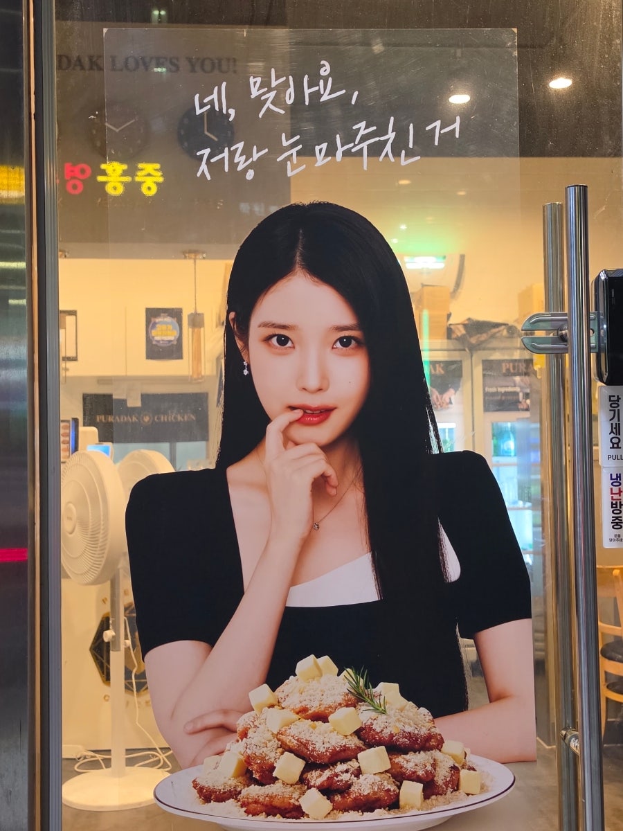 푸라닭치킨 전남영암삼호점 사진 5