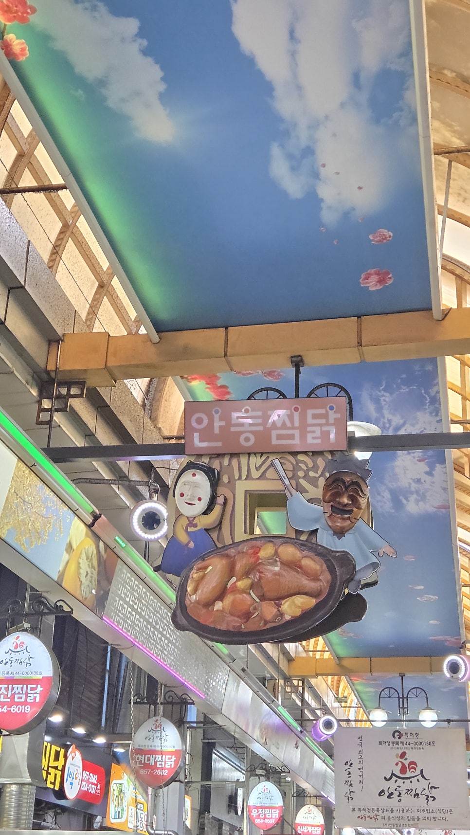 김대감안동찜닭 사진 4