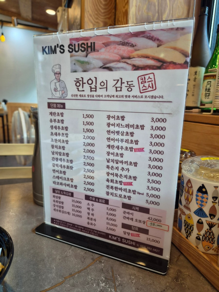 킴스스시 사진 3