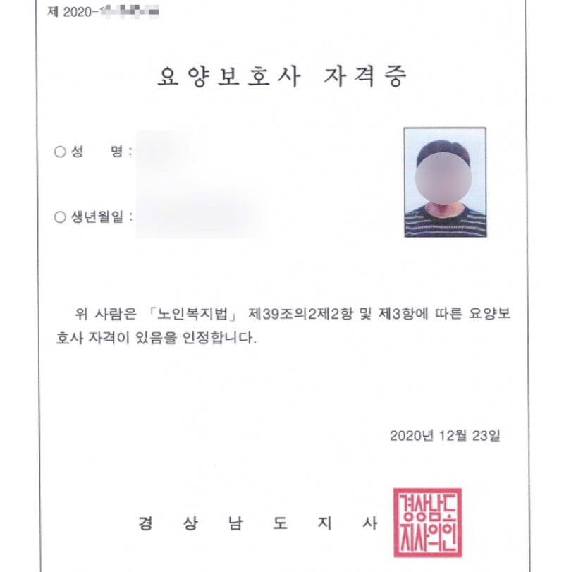 50대 엄마가 합격 후 알려주는 요양보호사시험 난이도 준비기간 등