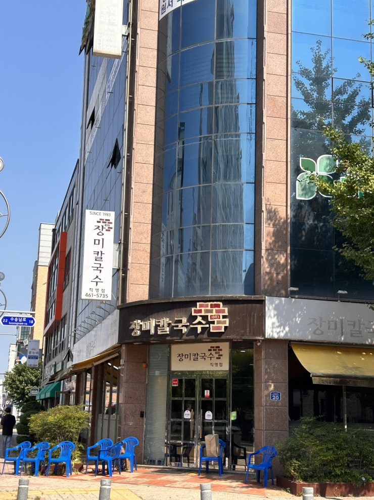 장미칼국수 직영점 사진 1